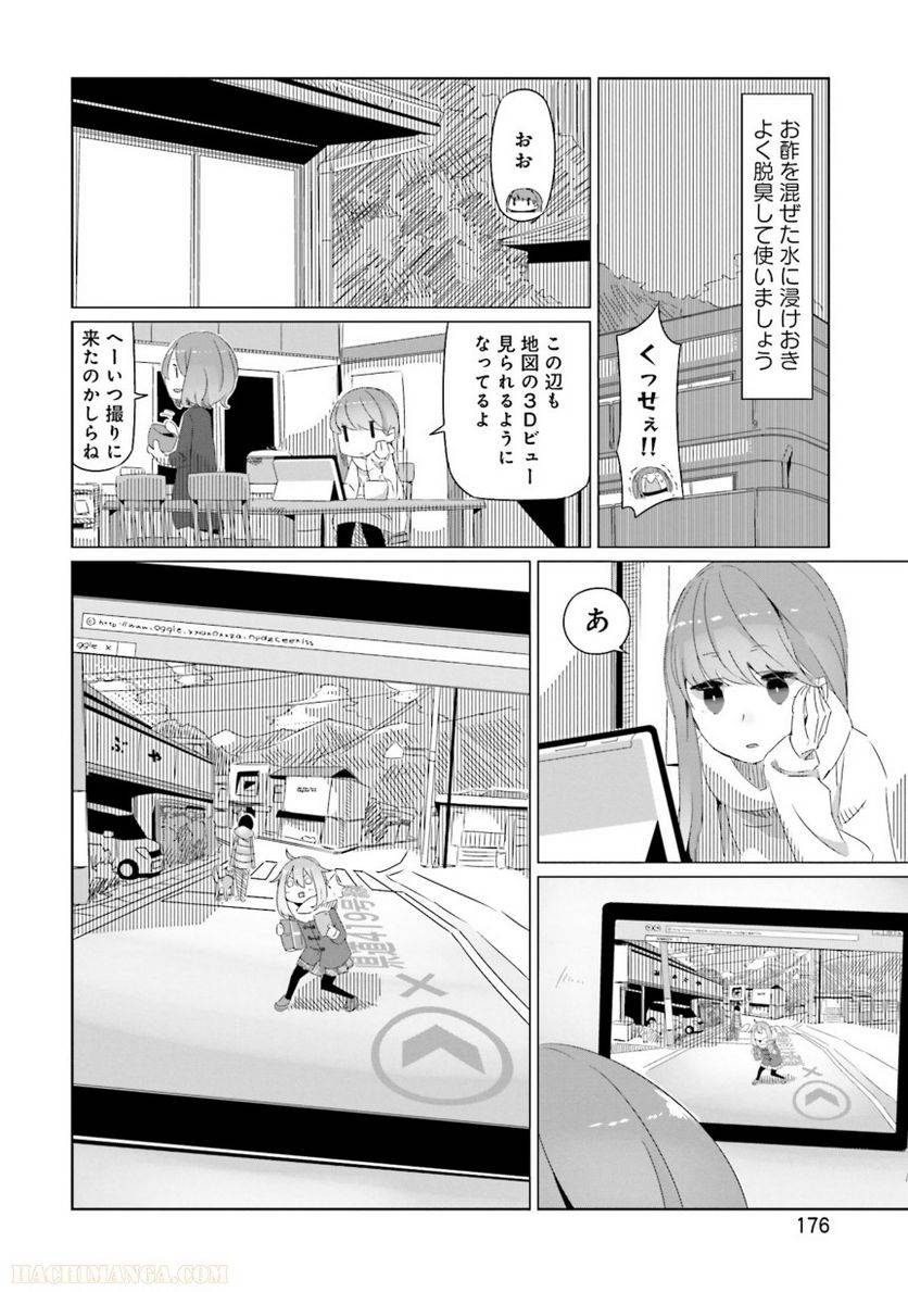 Page 176