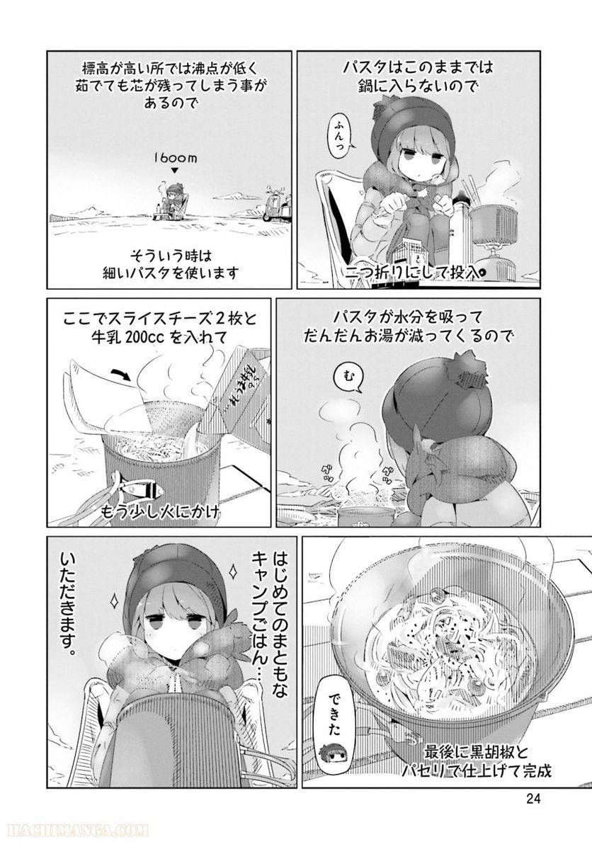 Page 24