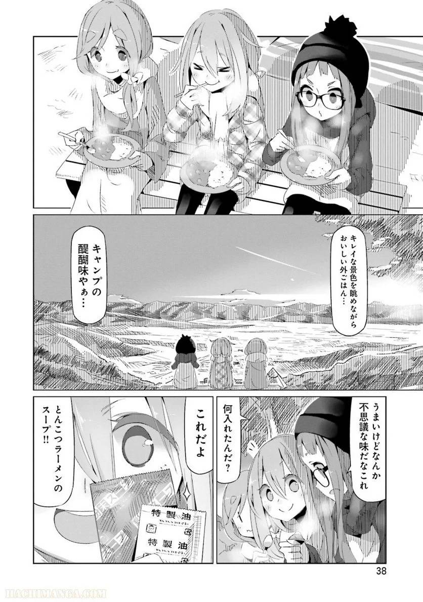Page 38