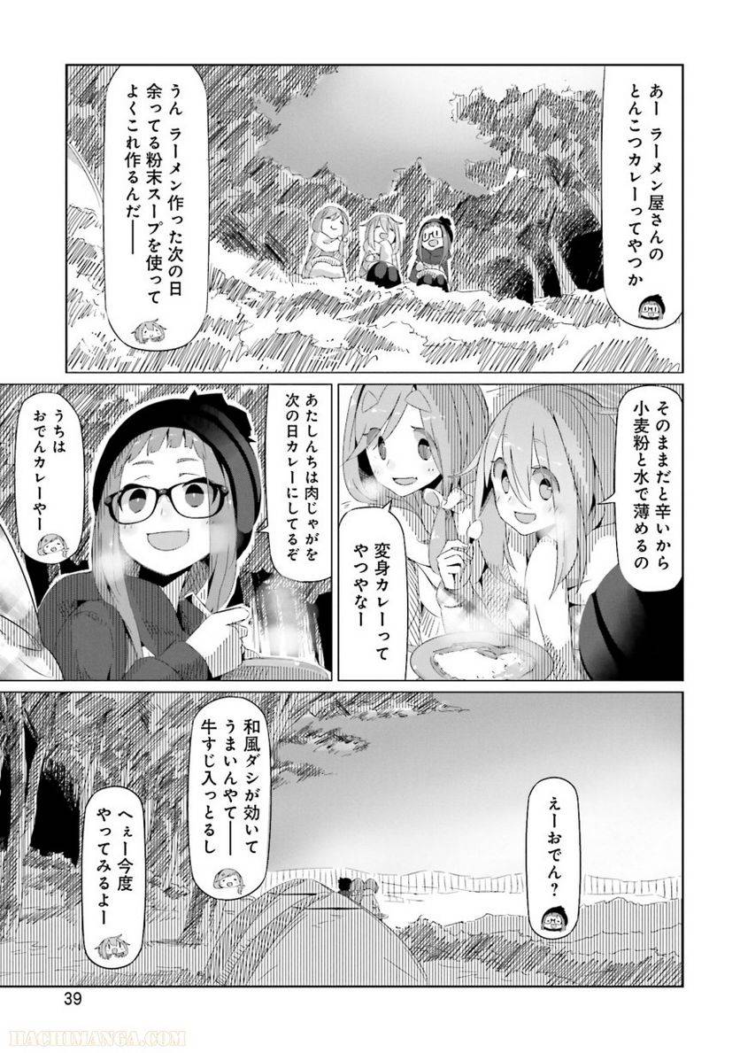 Page 39