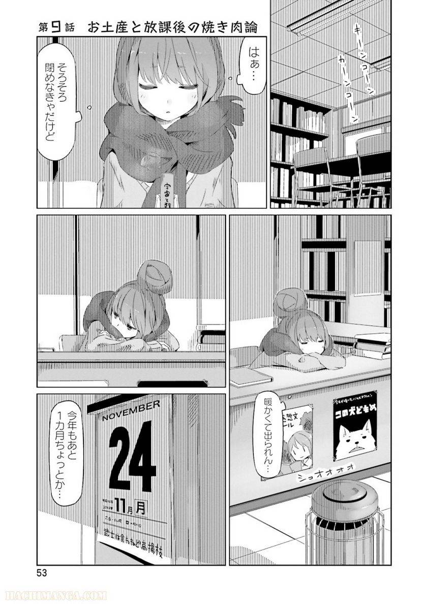 Page 53