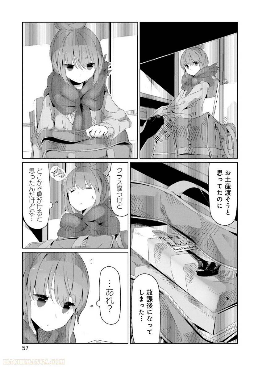 Page 57
