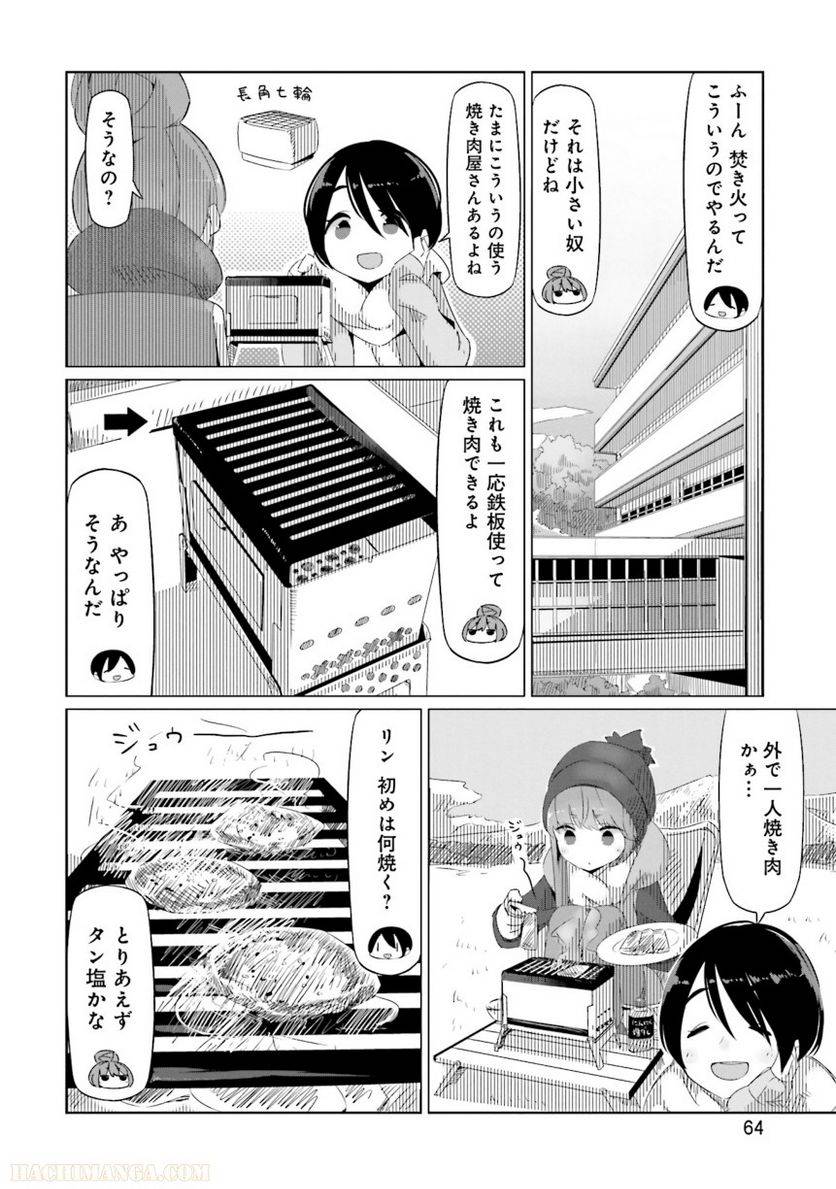 Page 64