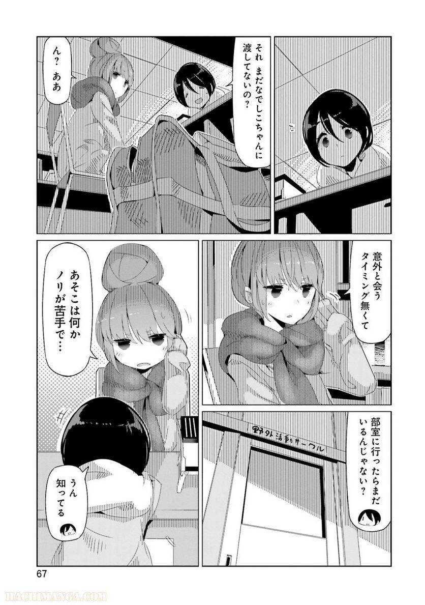 Page 67