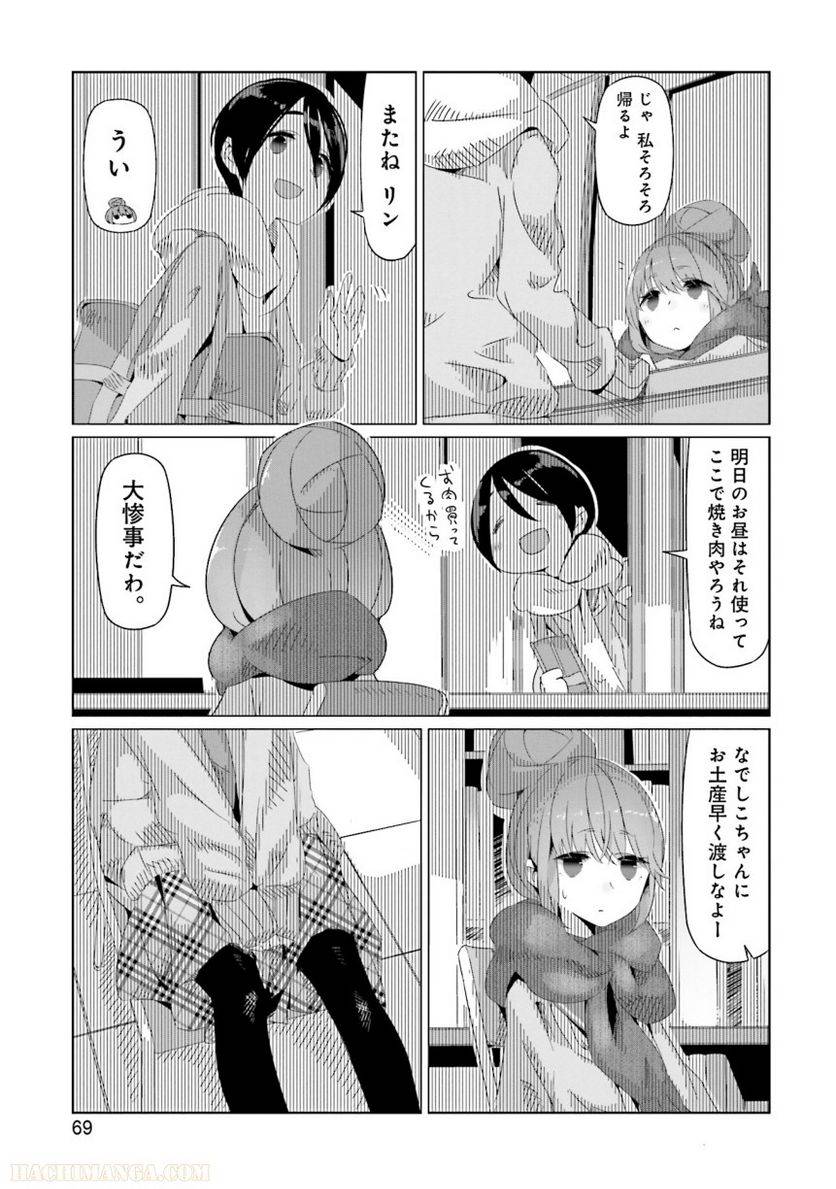 Page 69