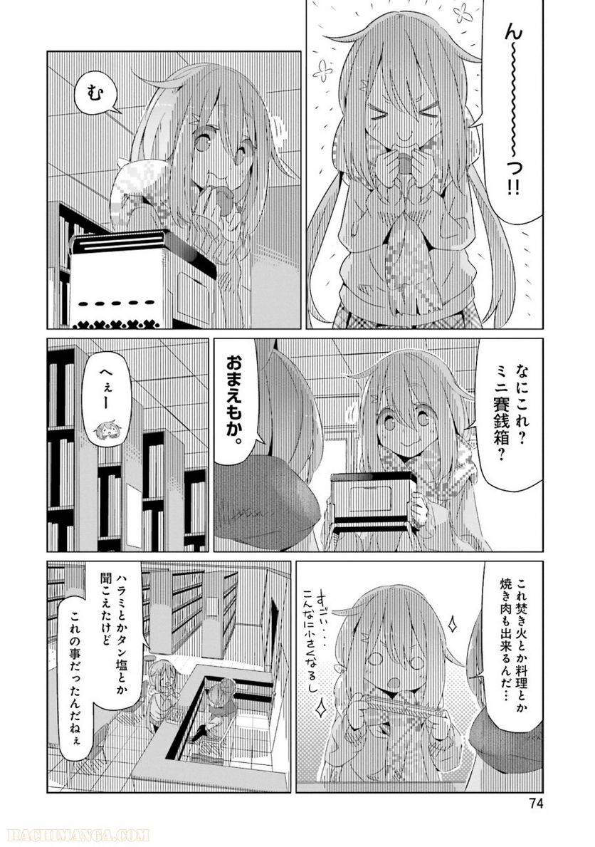 Page 74