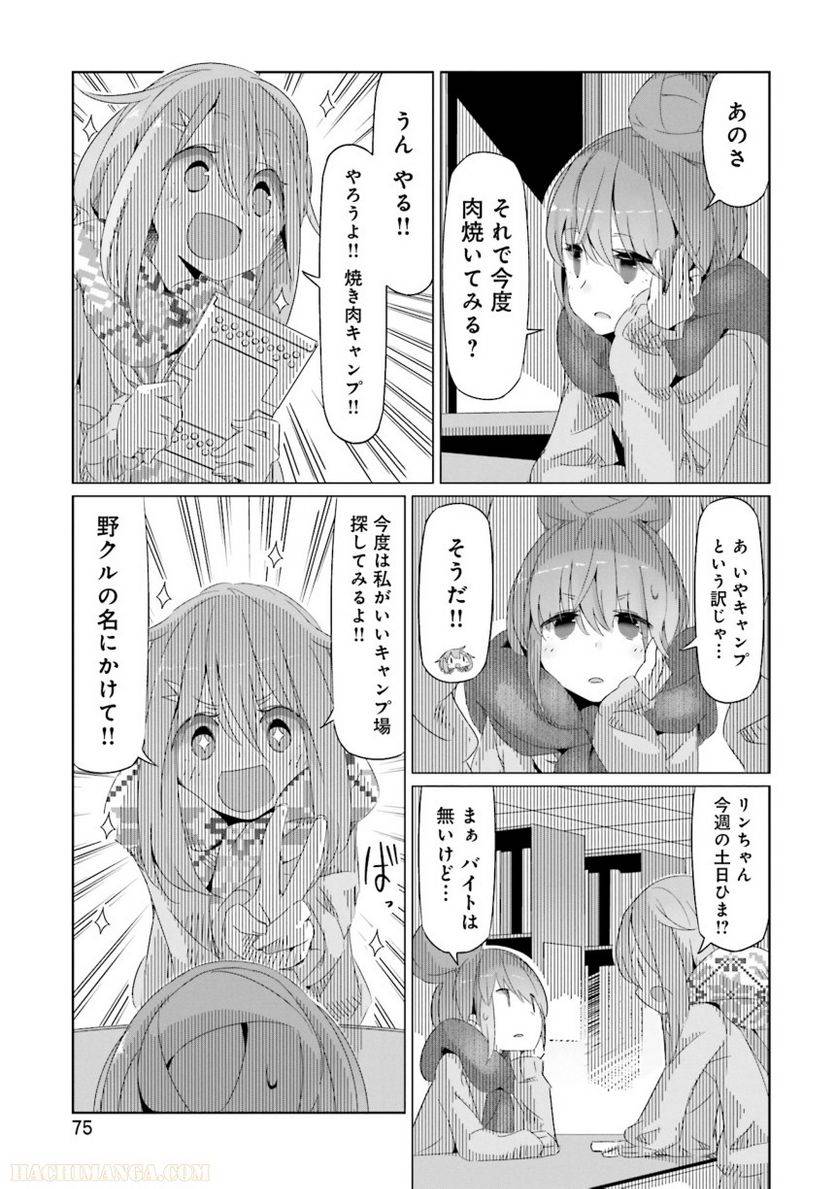Page 75