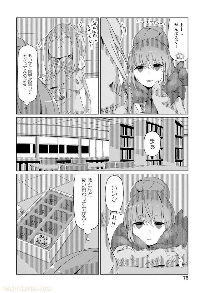 Page 76