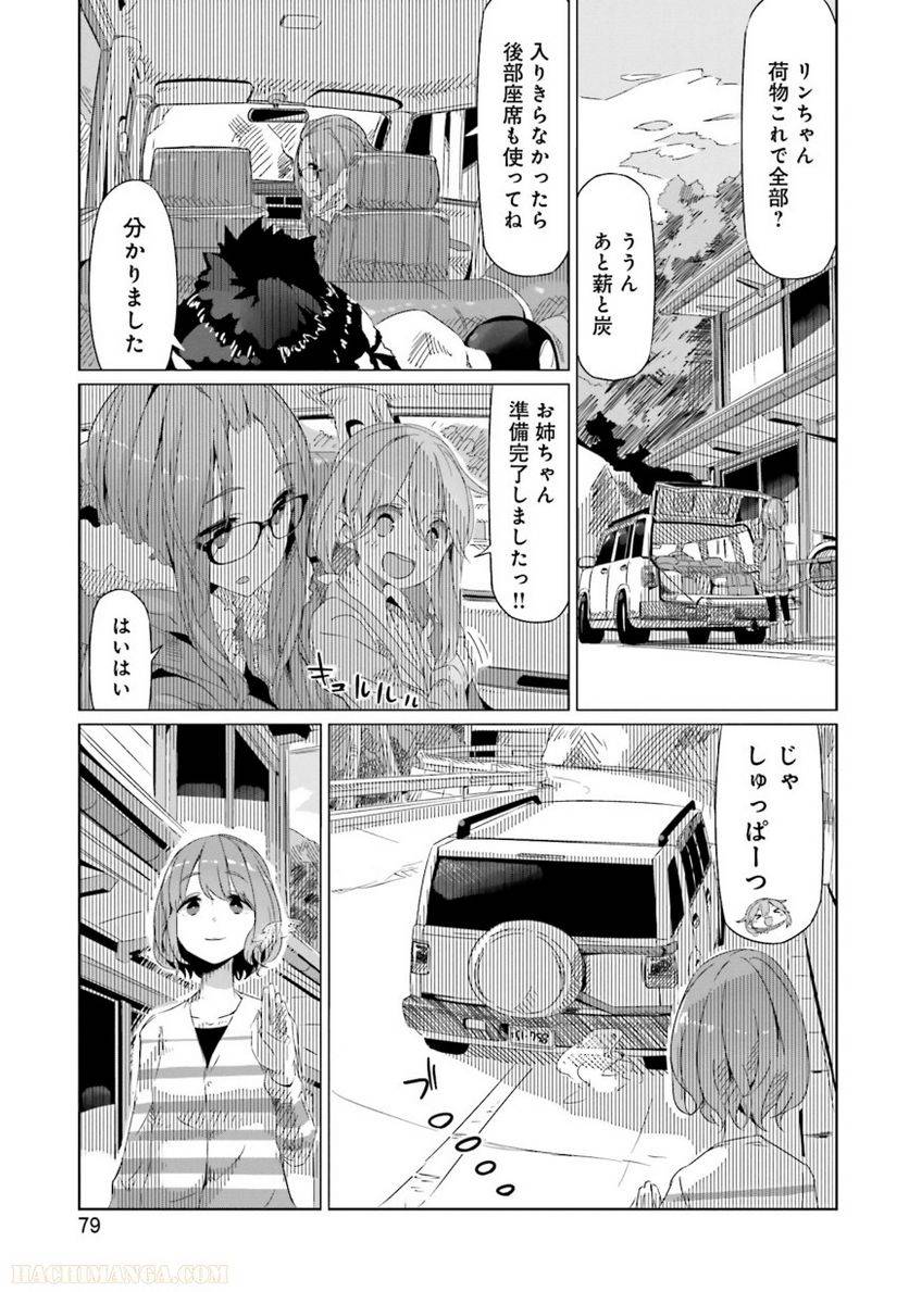 Page 79