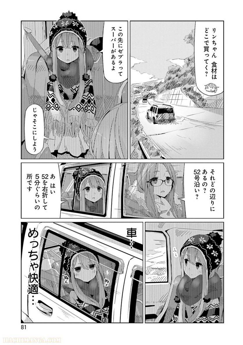 Page 81