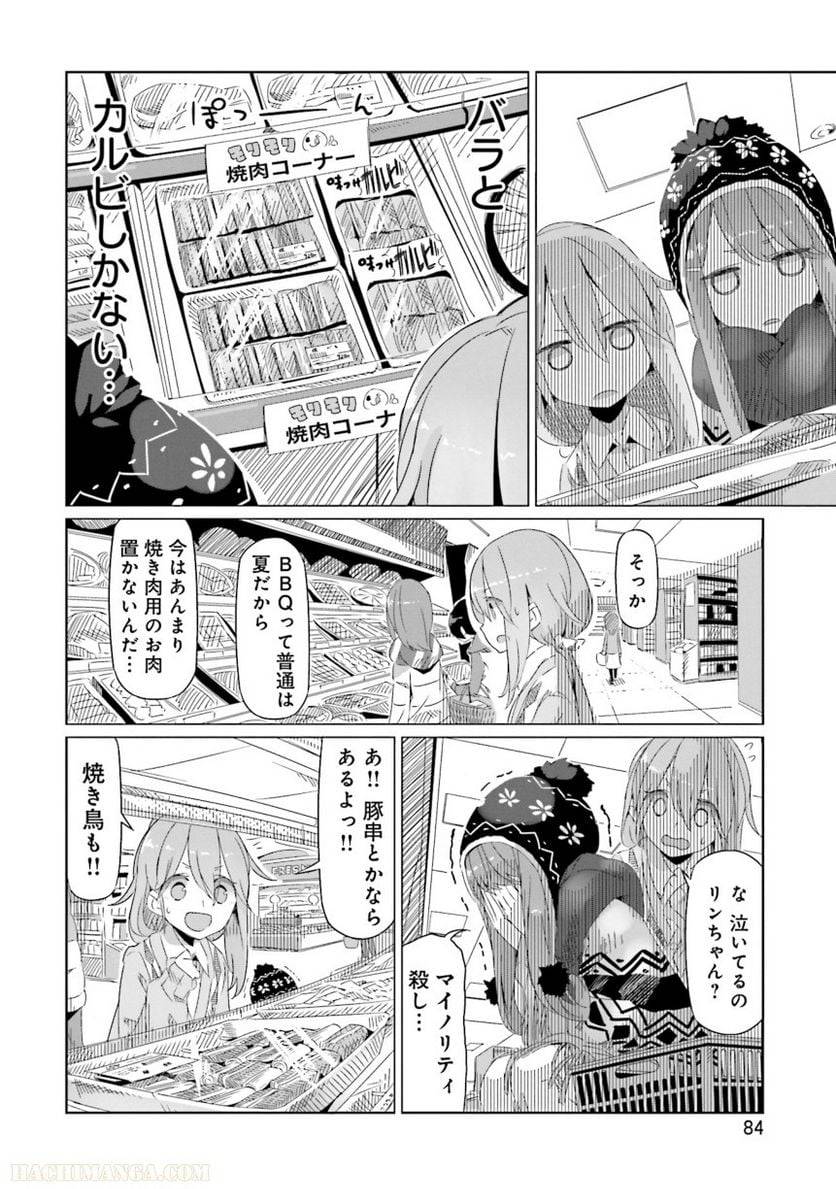 Page 84