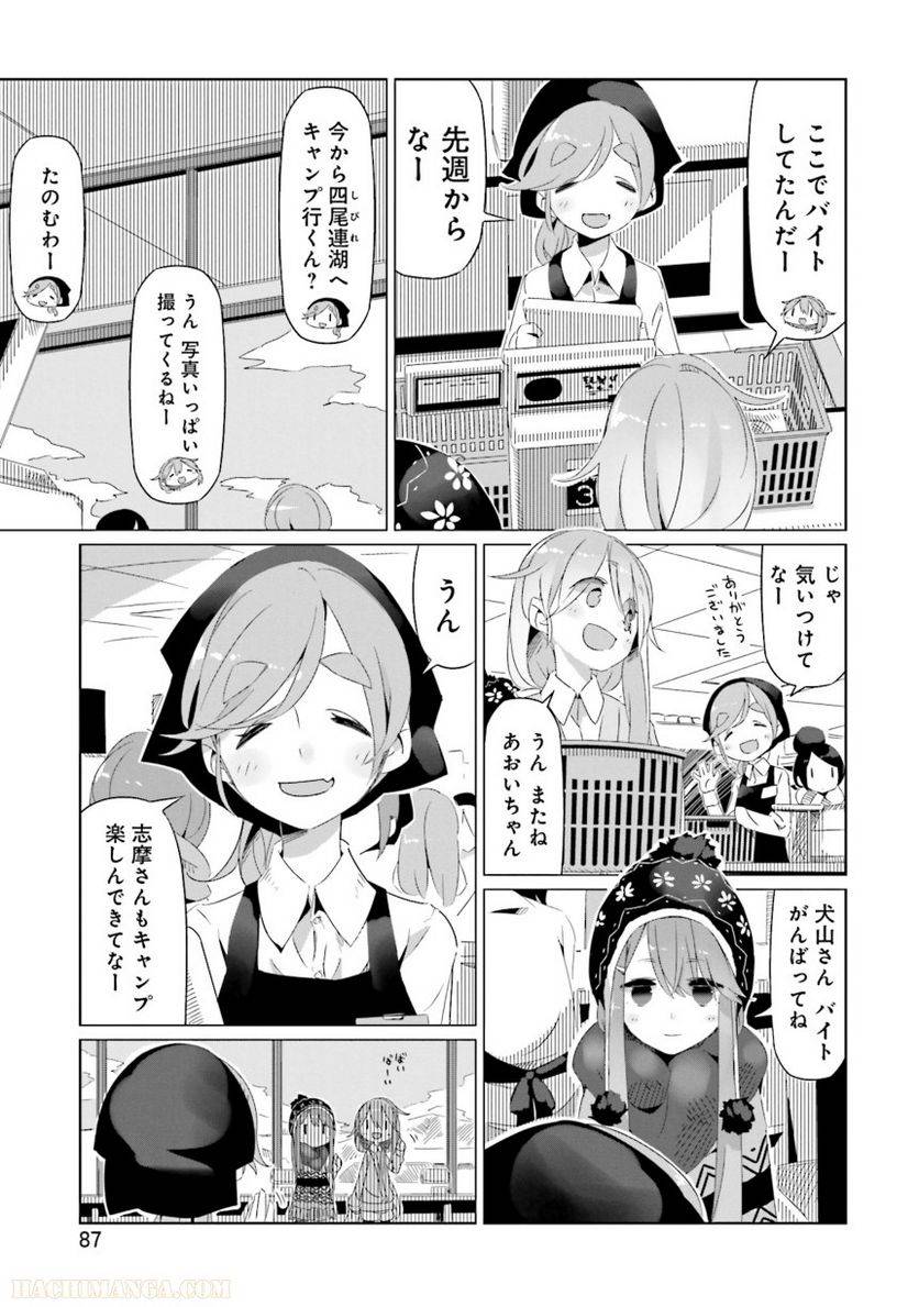 Page 87