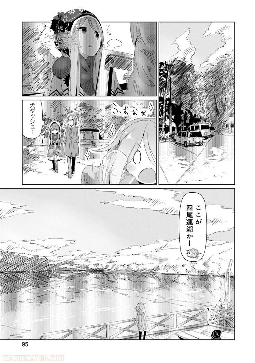 Page 95