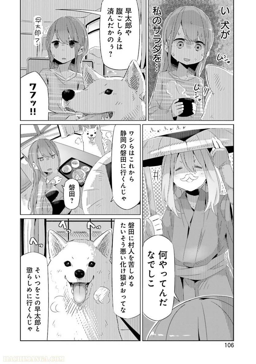 Page 106