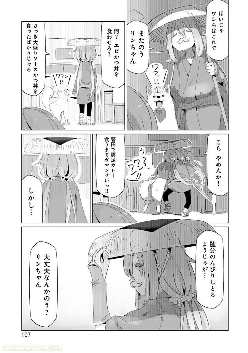 Page 107
