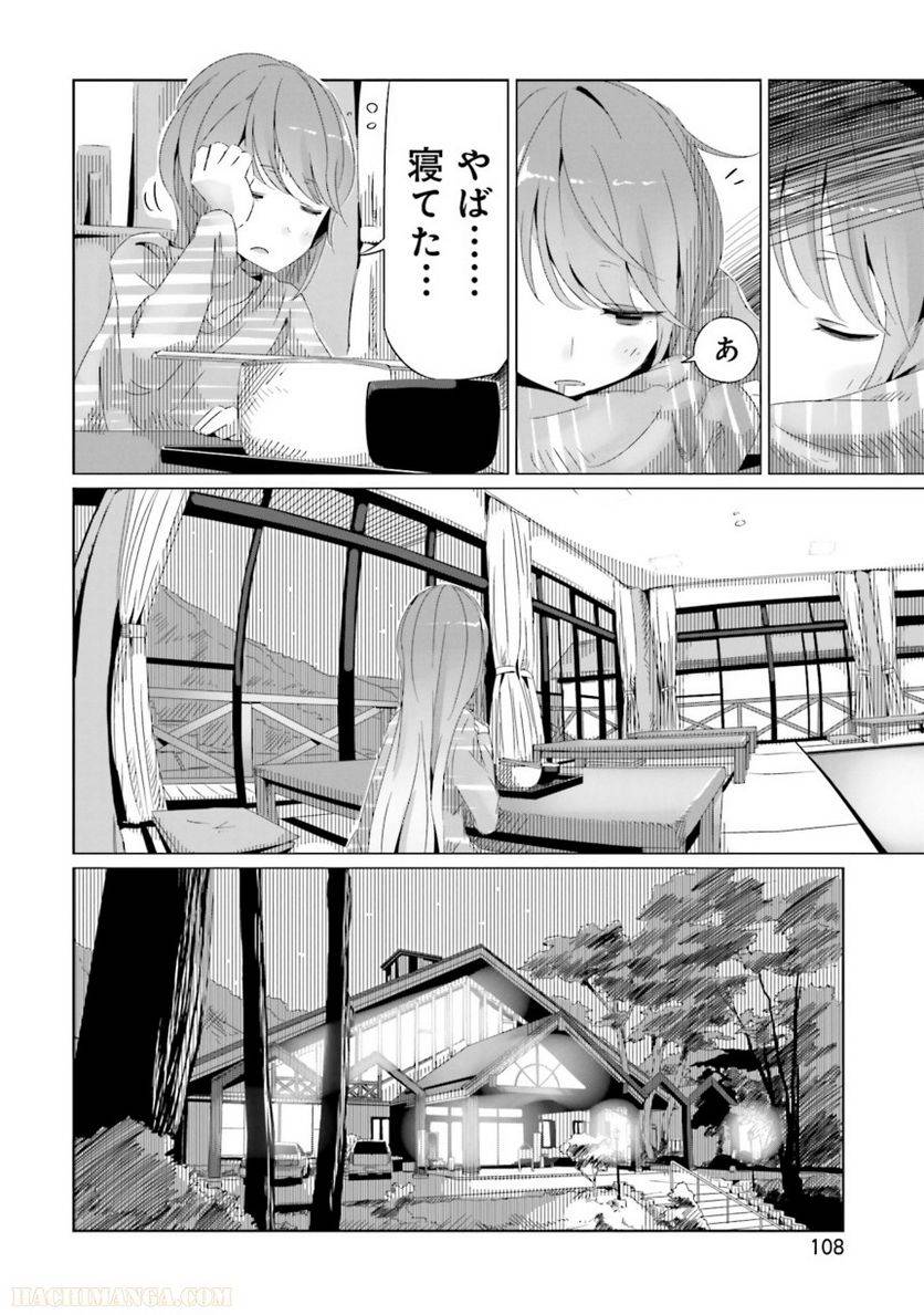 Page 108