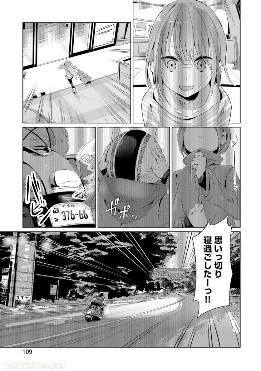 Page 109