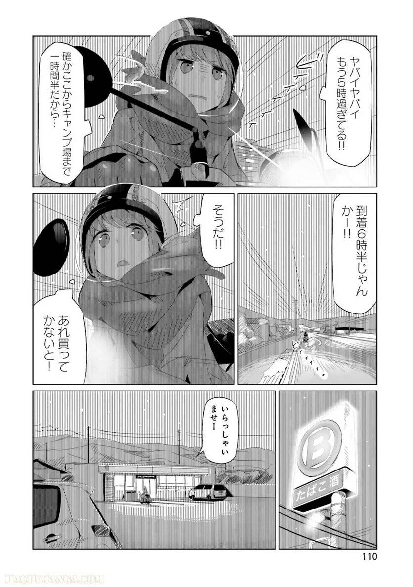 Page 110