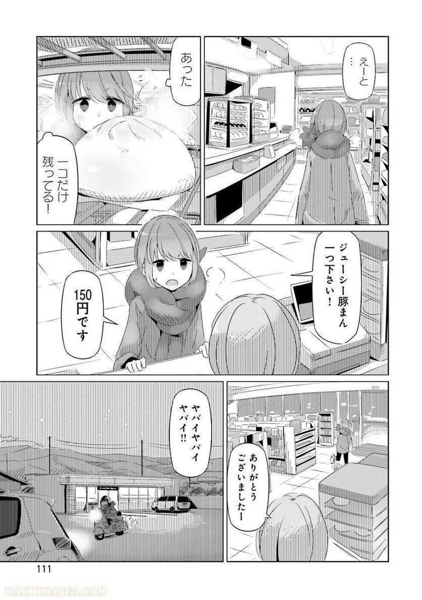 Page 111