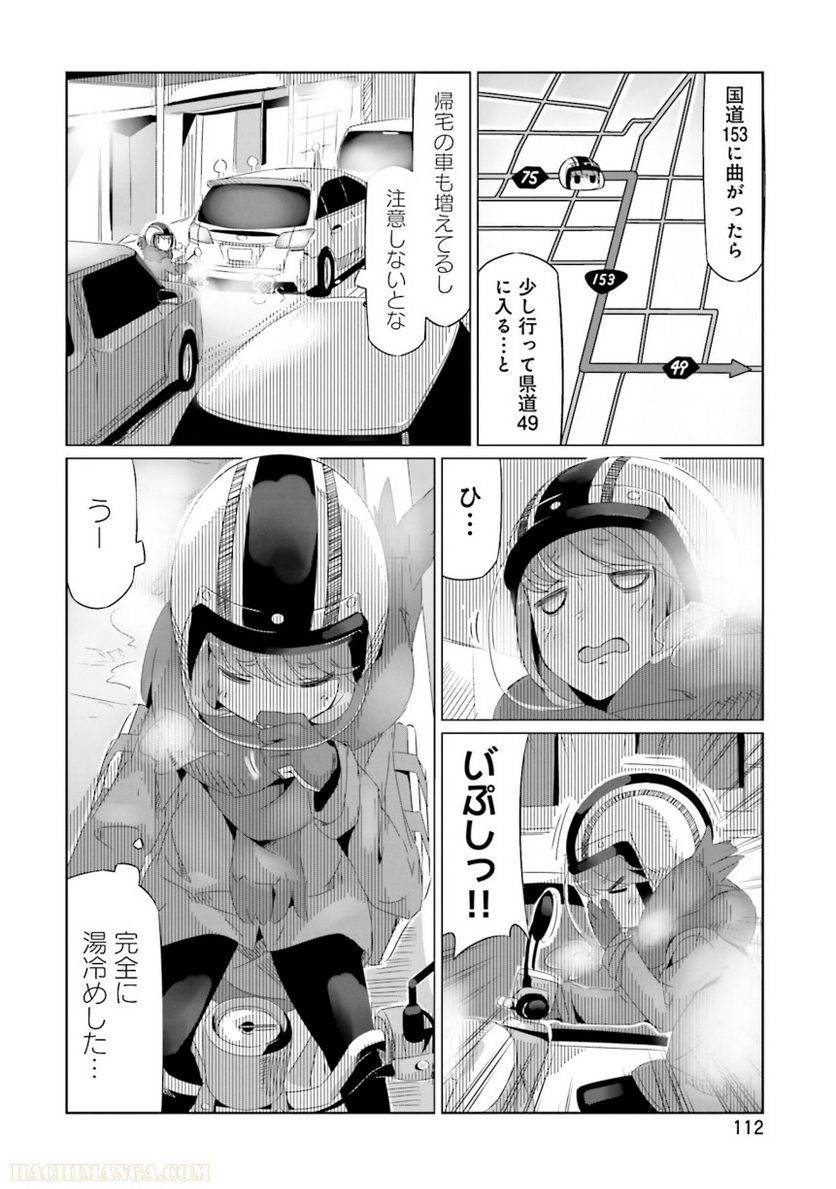 Page 112