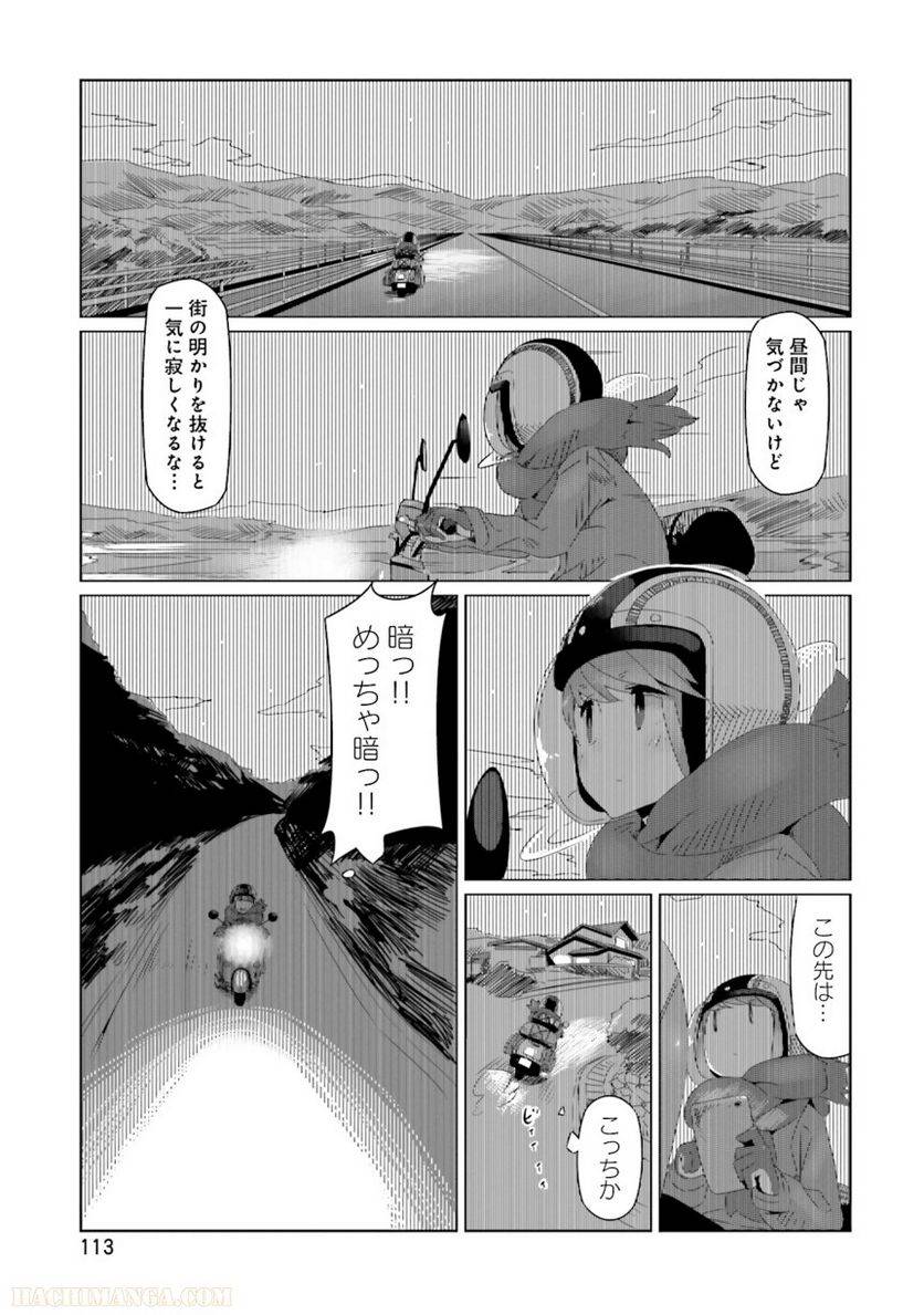 Page 113