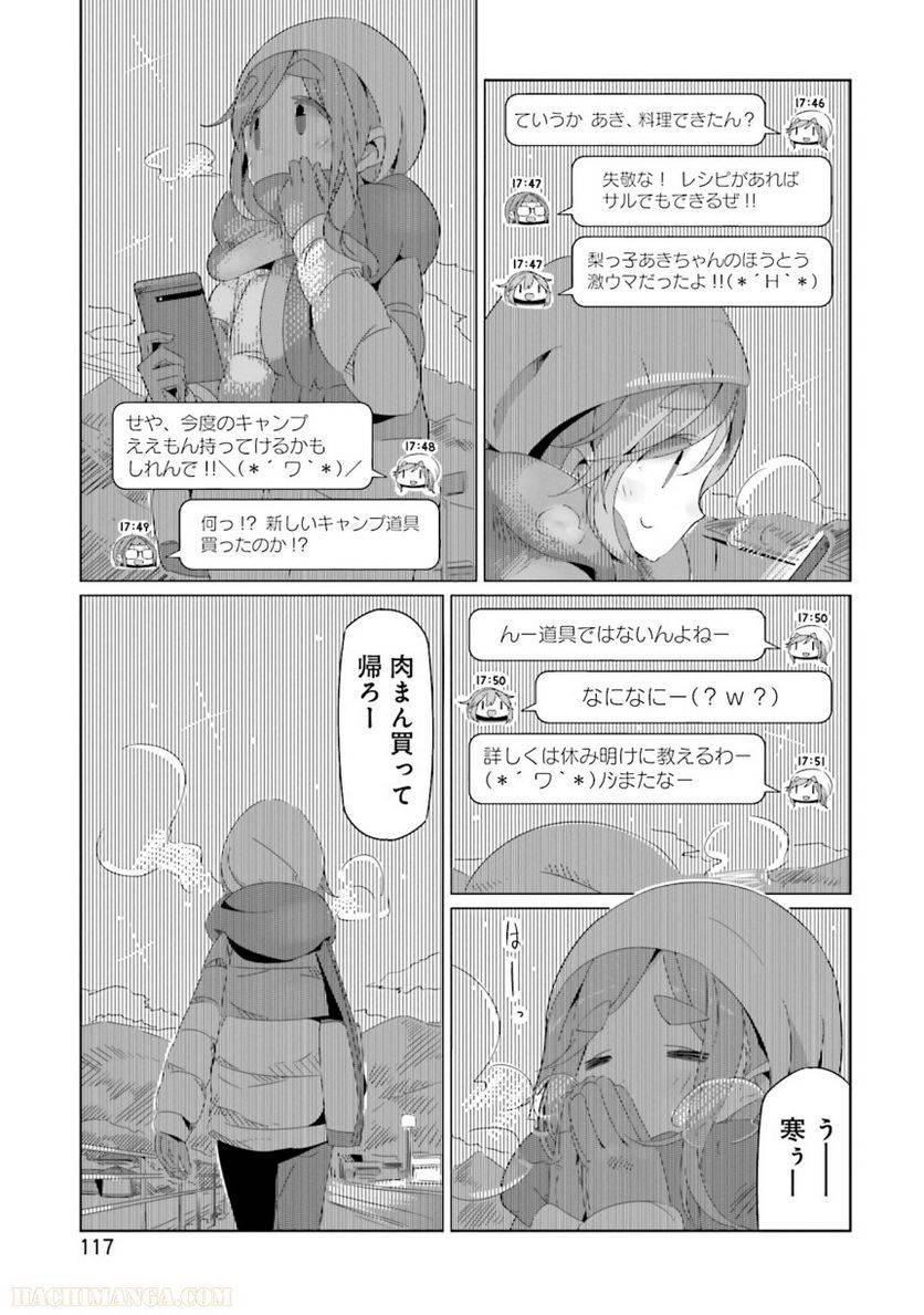Page 117