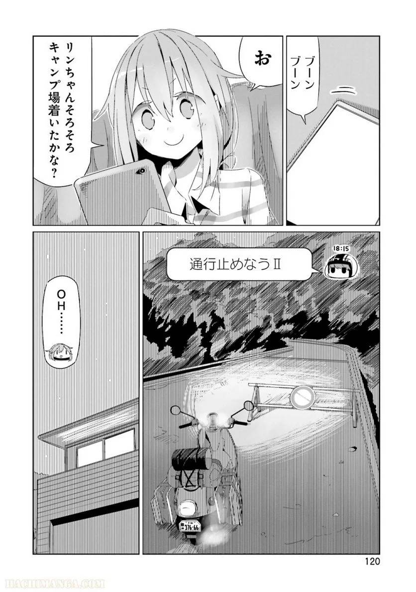 Page 120