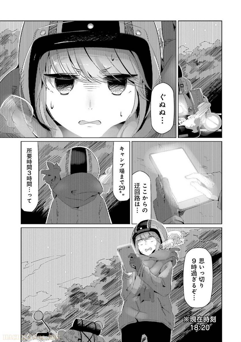 Page 123