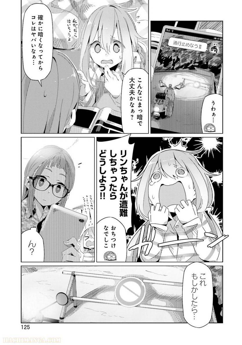 Page 125