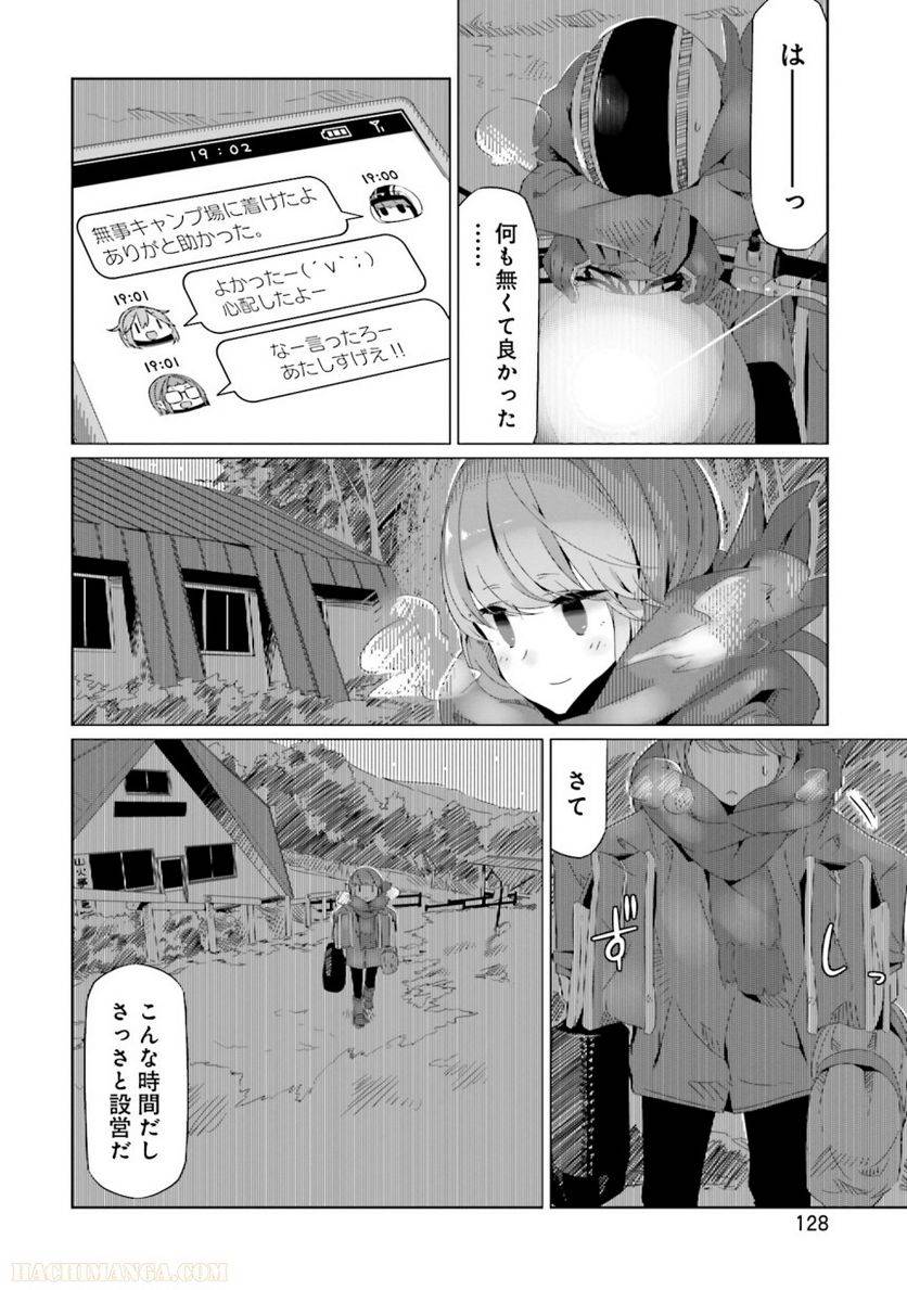 Page 128