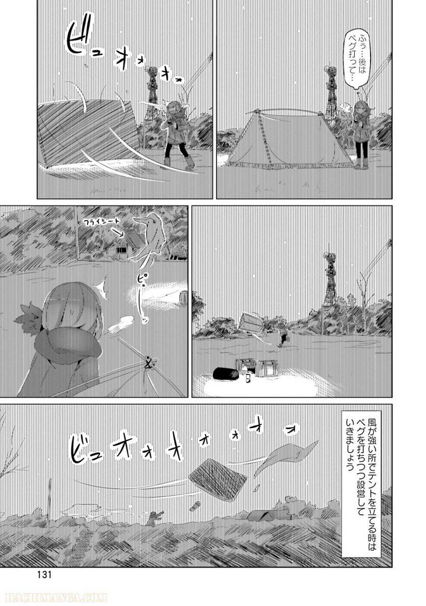 Page 131