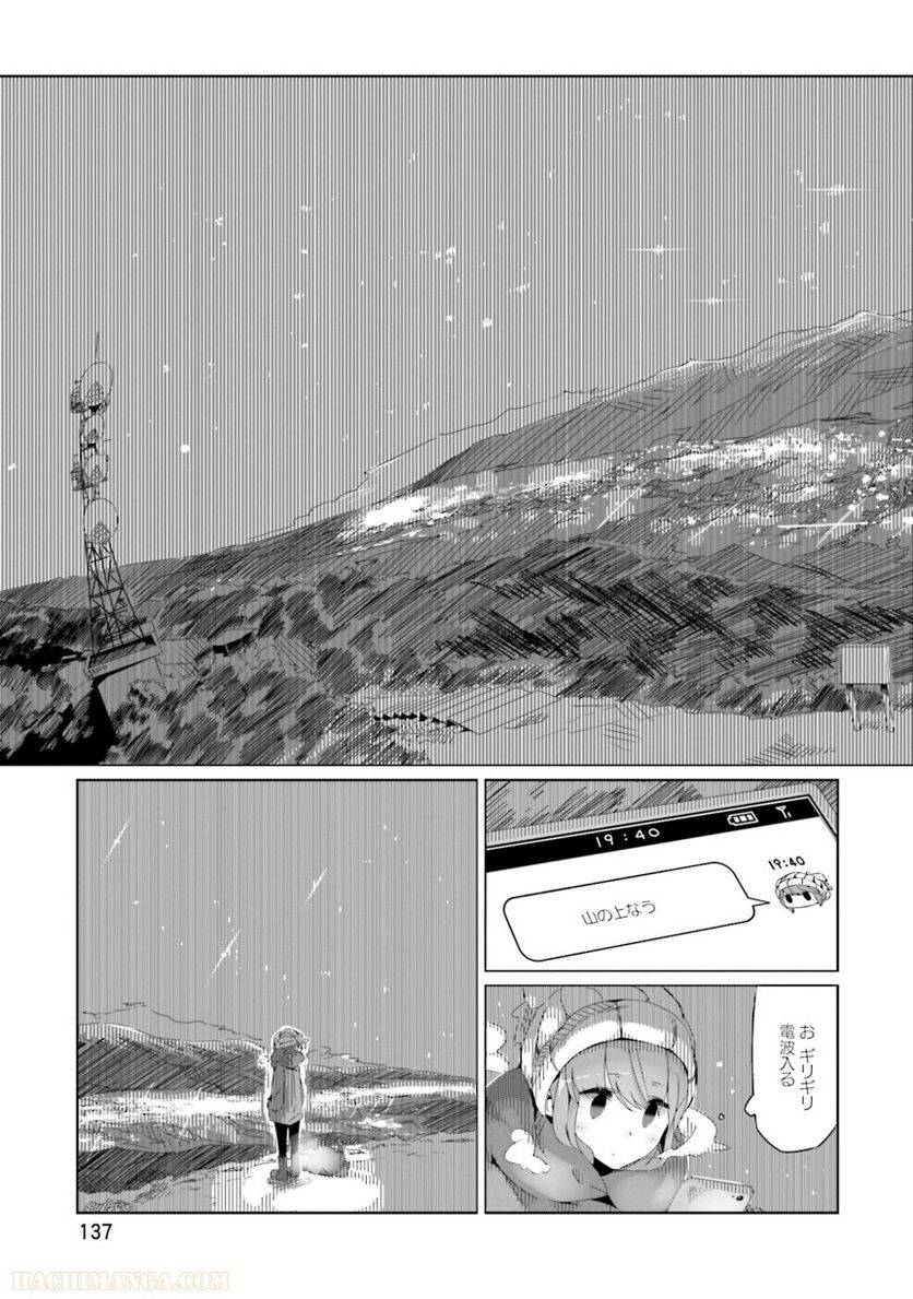 Page 137