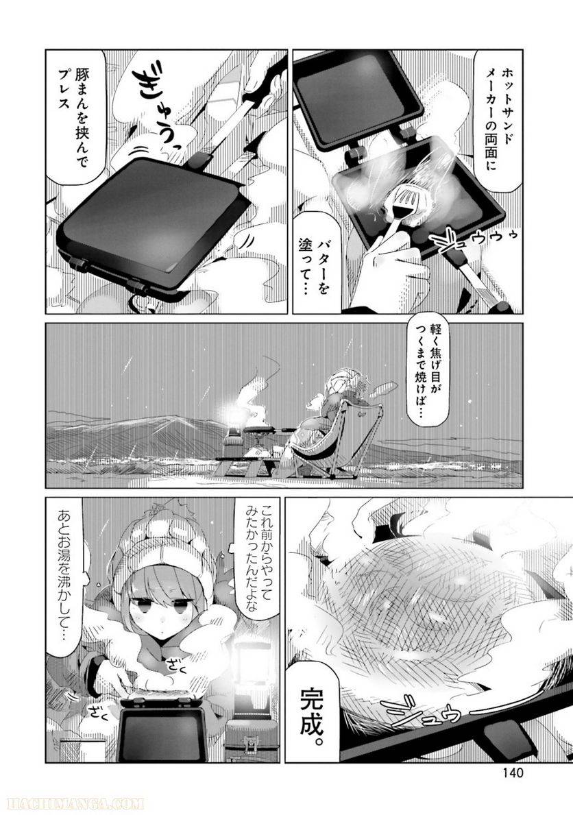 Page 140