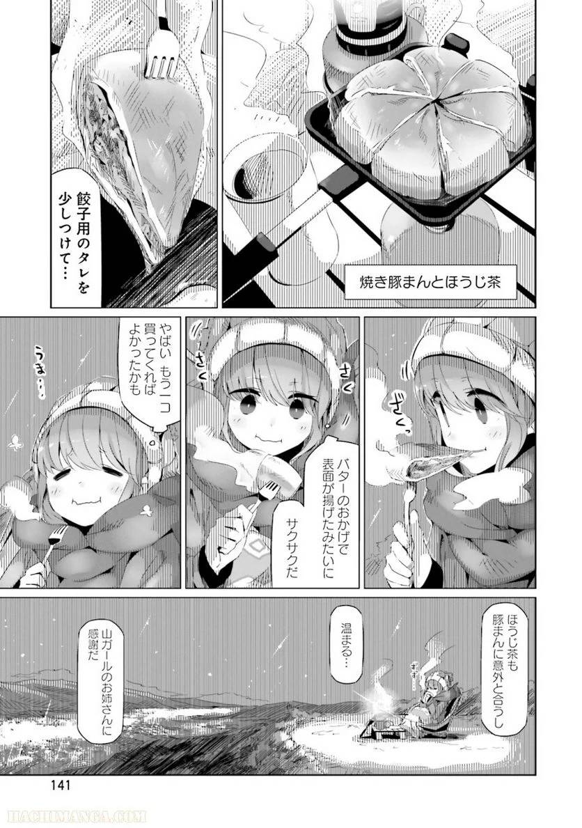 Page 141