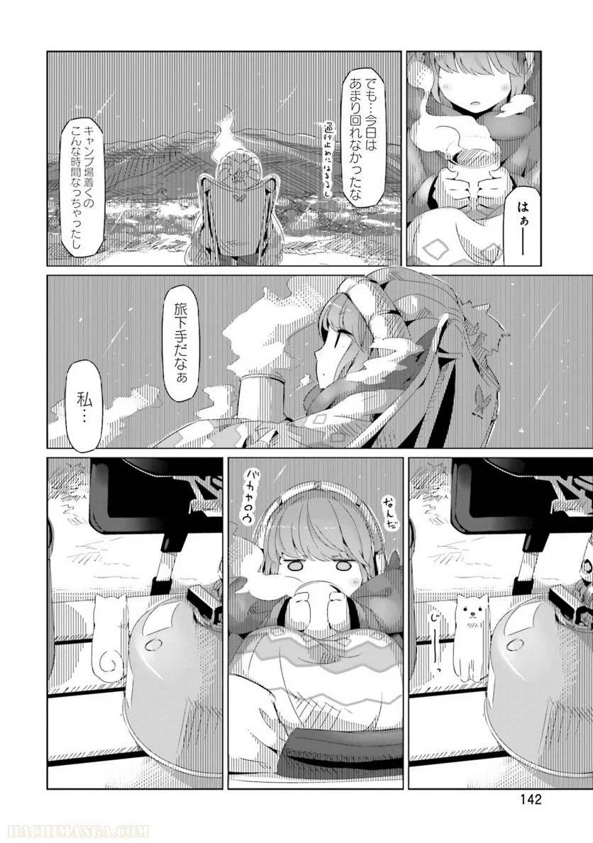 Page 142