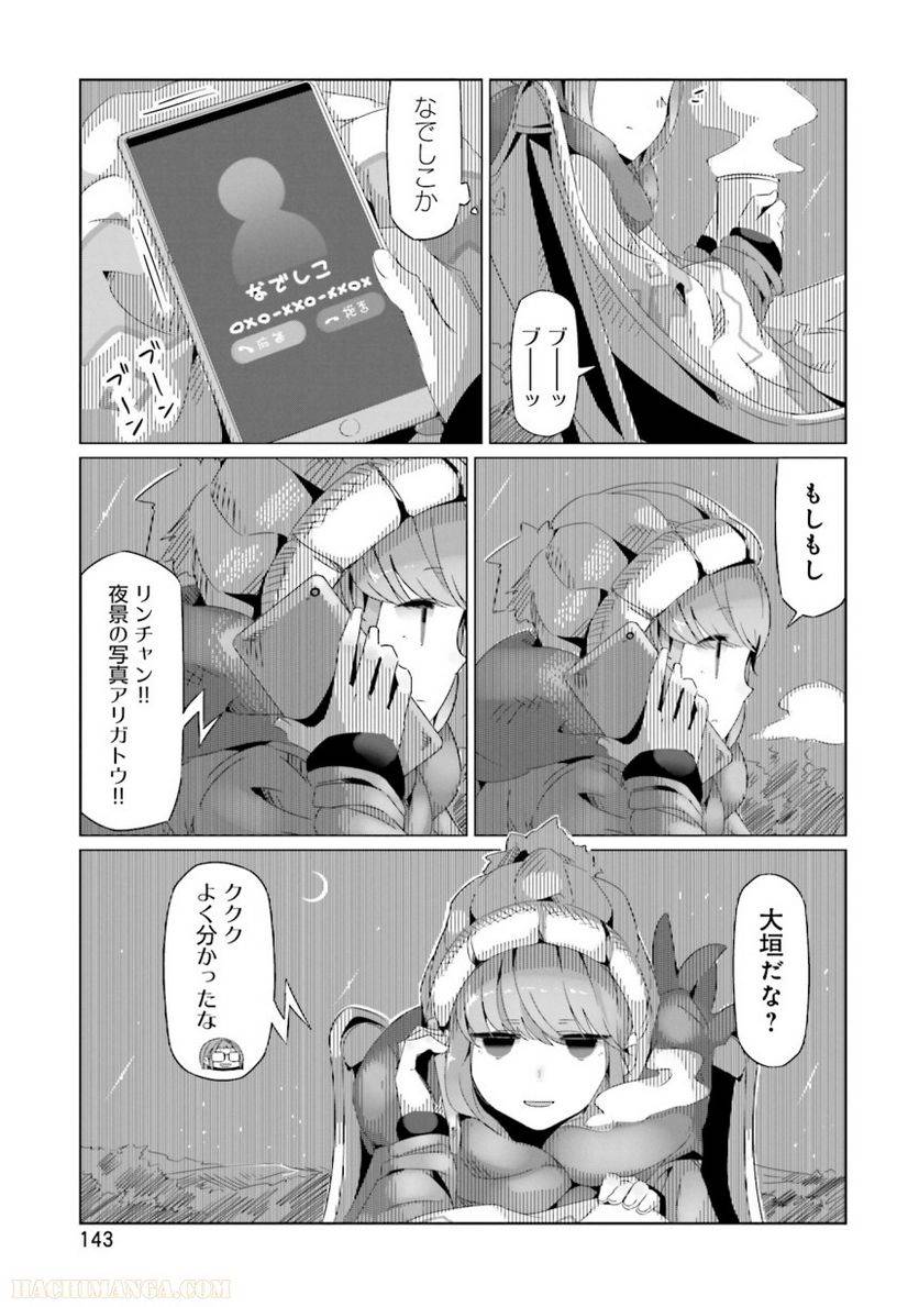 Page 143