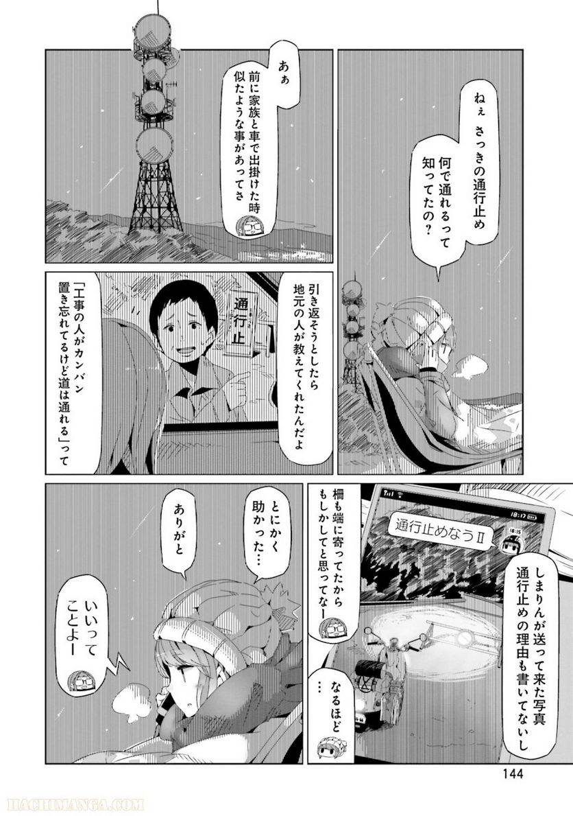 Page 144