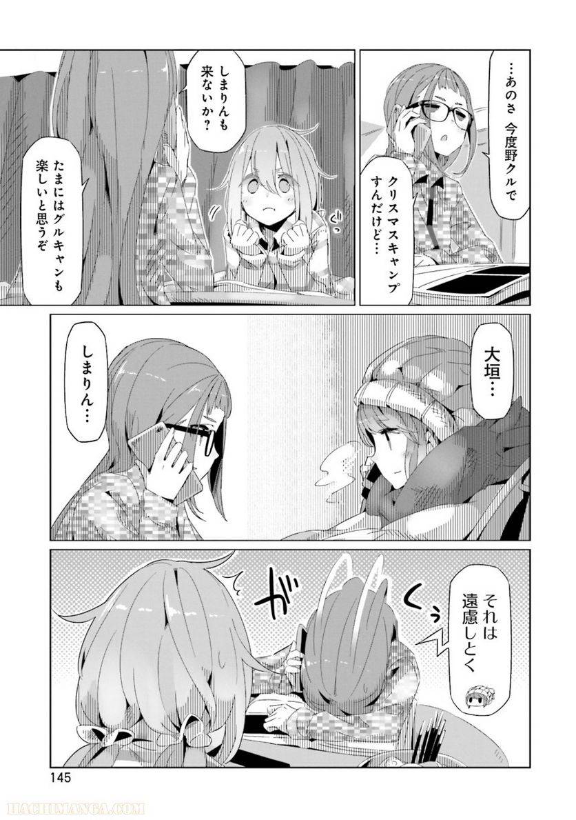 Page 145