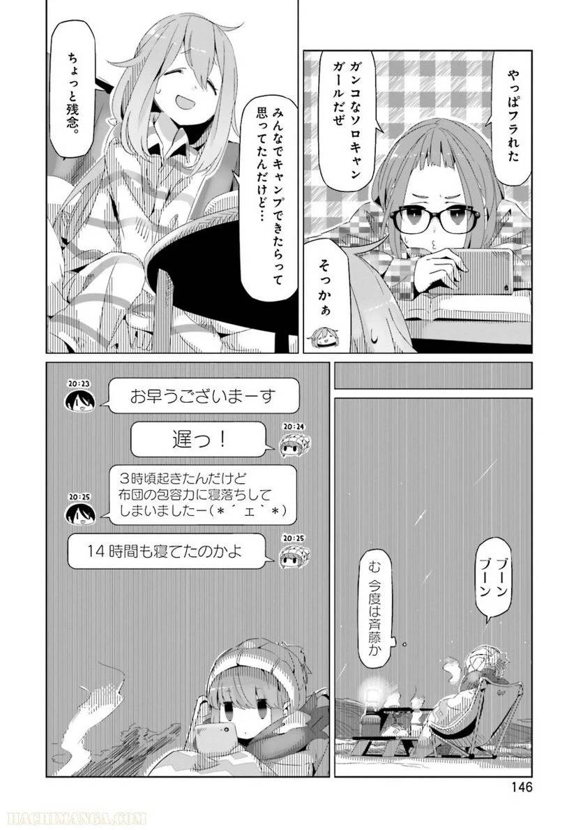 Page 146