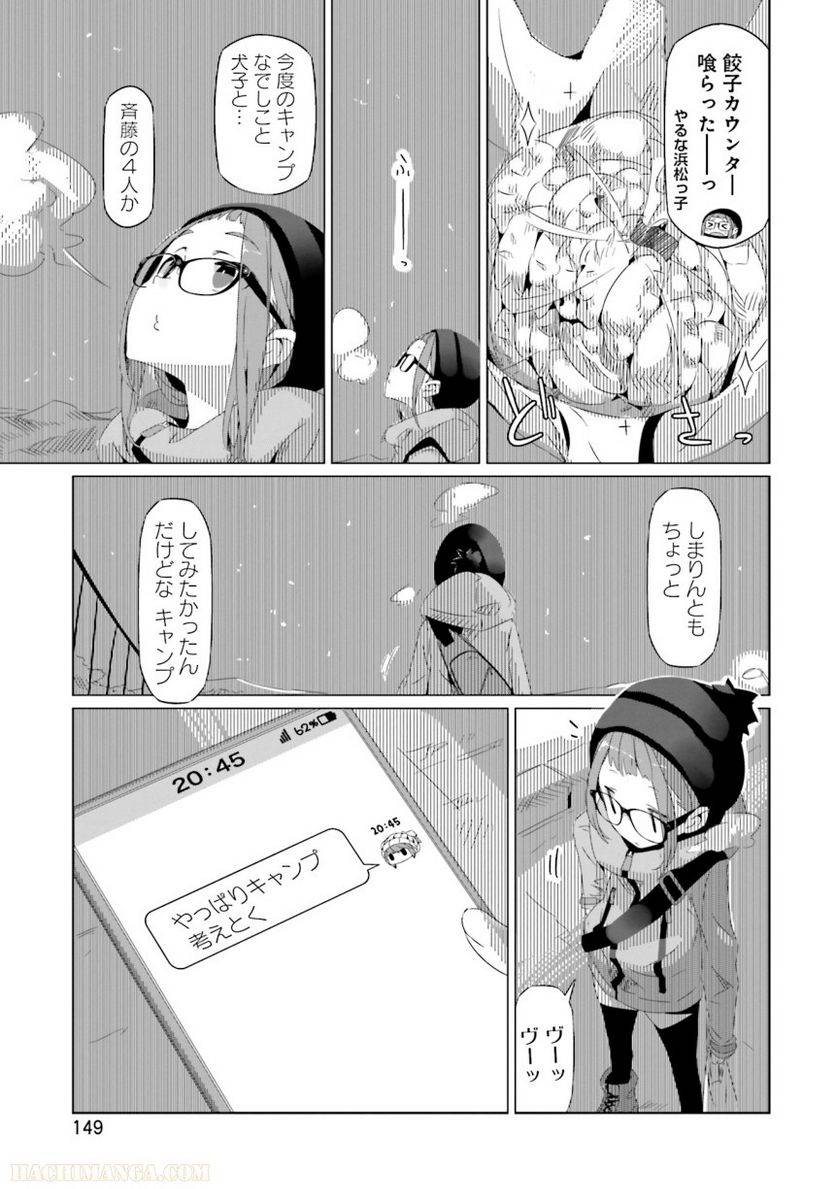 Page 149