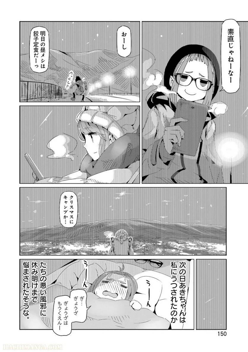 Page 150