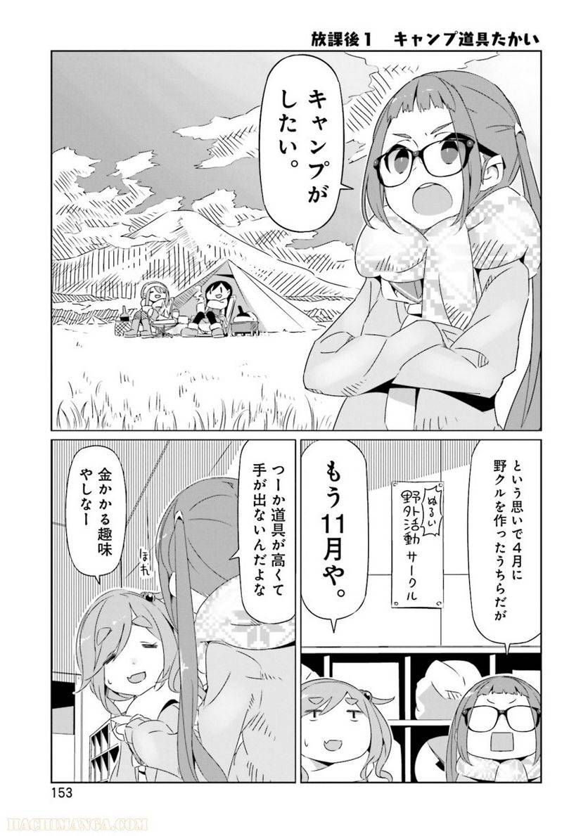 Page 153