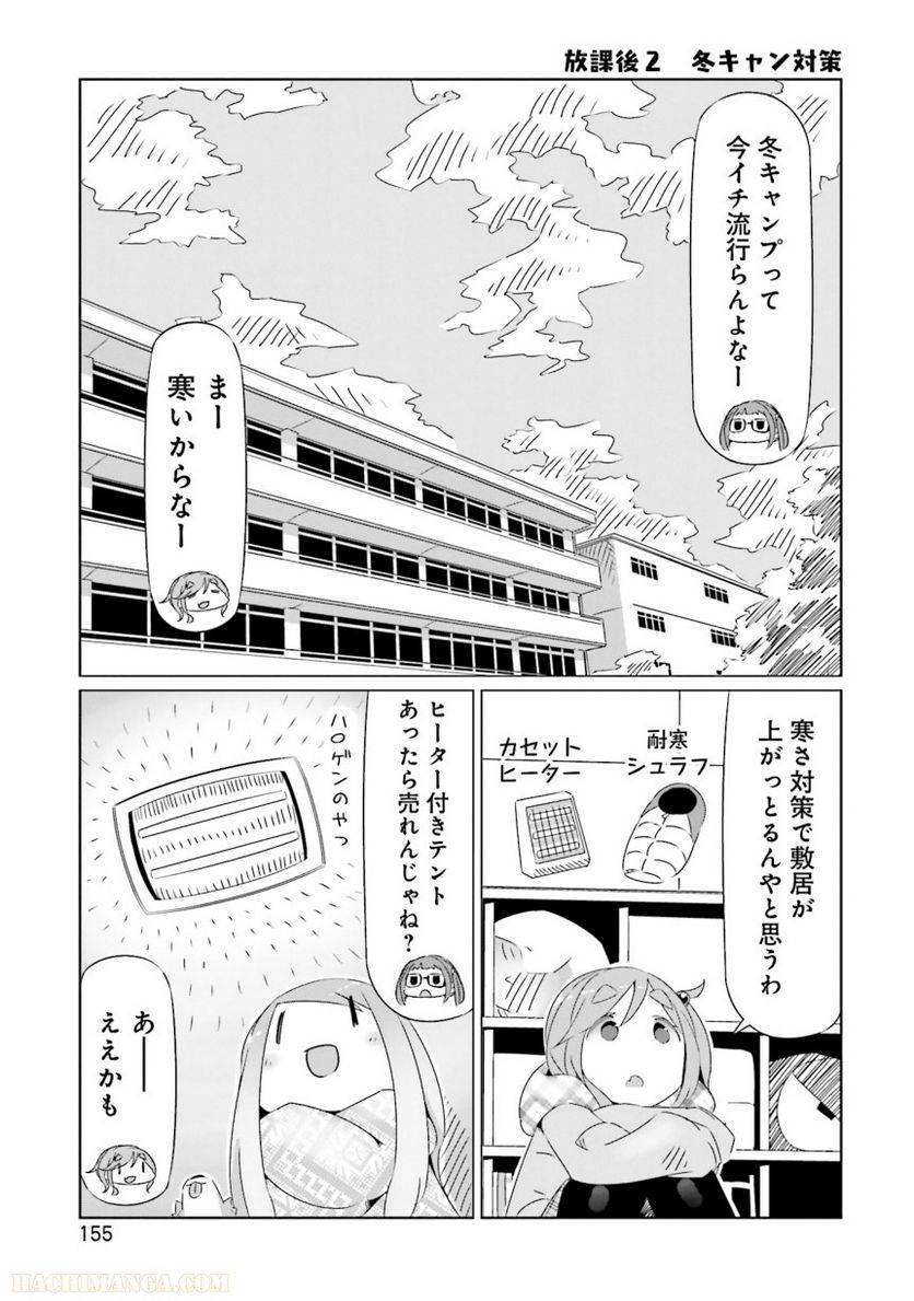 Page 155