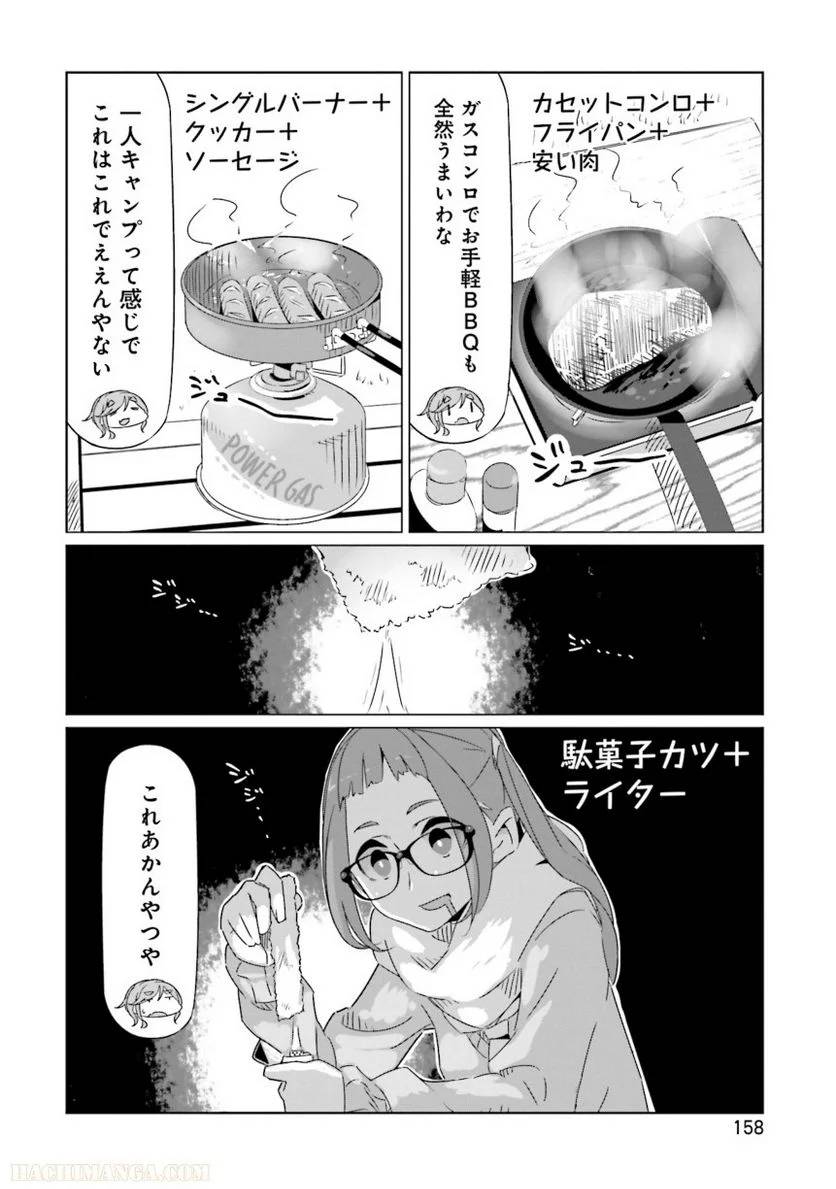 Page 159