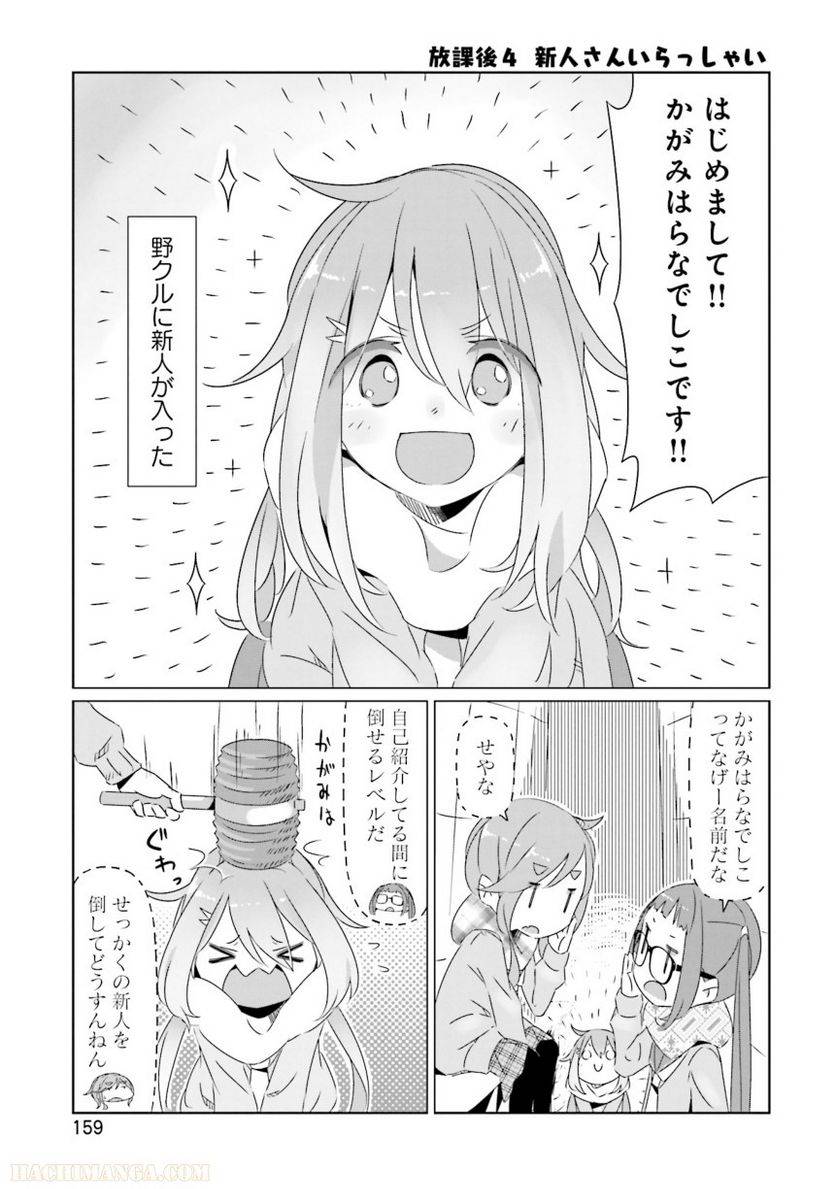 Page 160