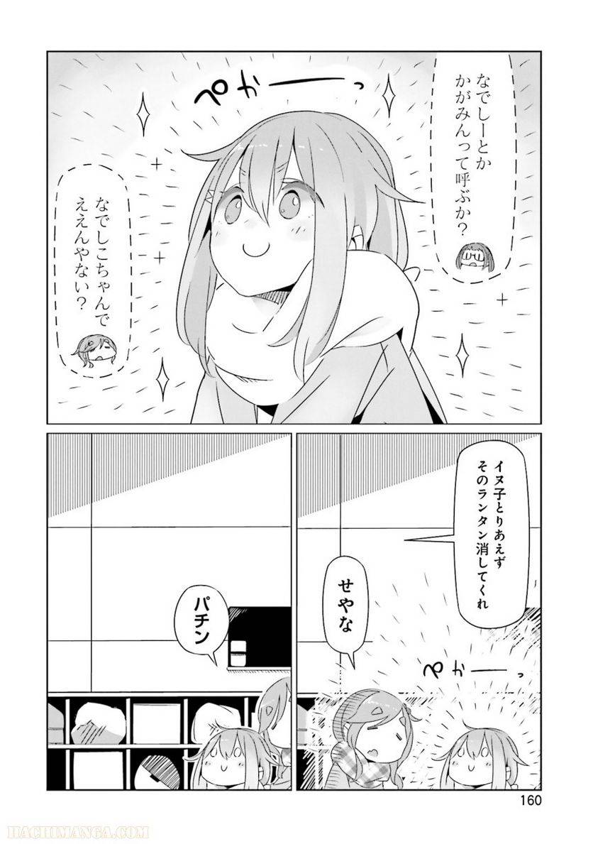 Page 161