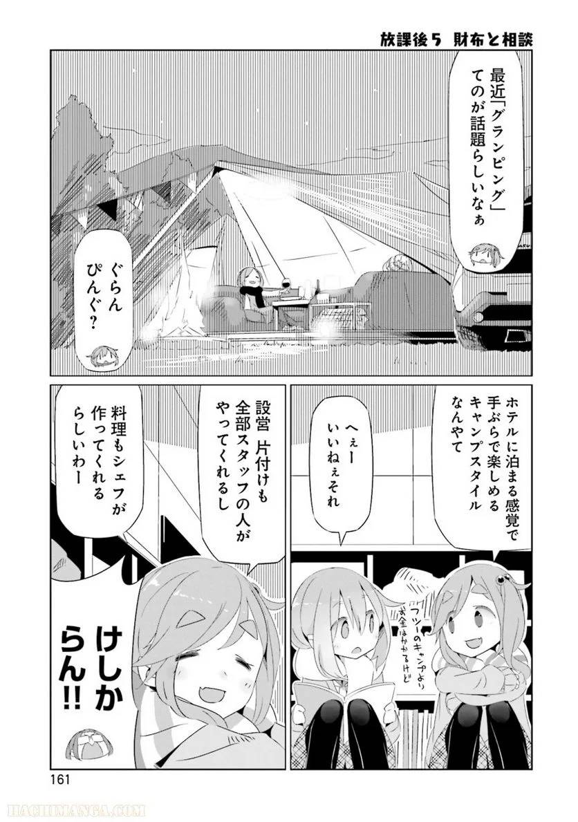 Page 162