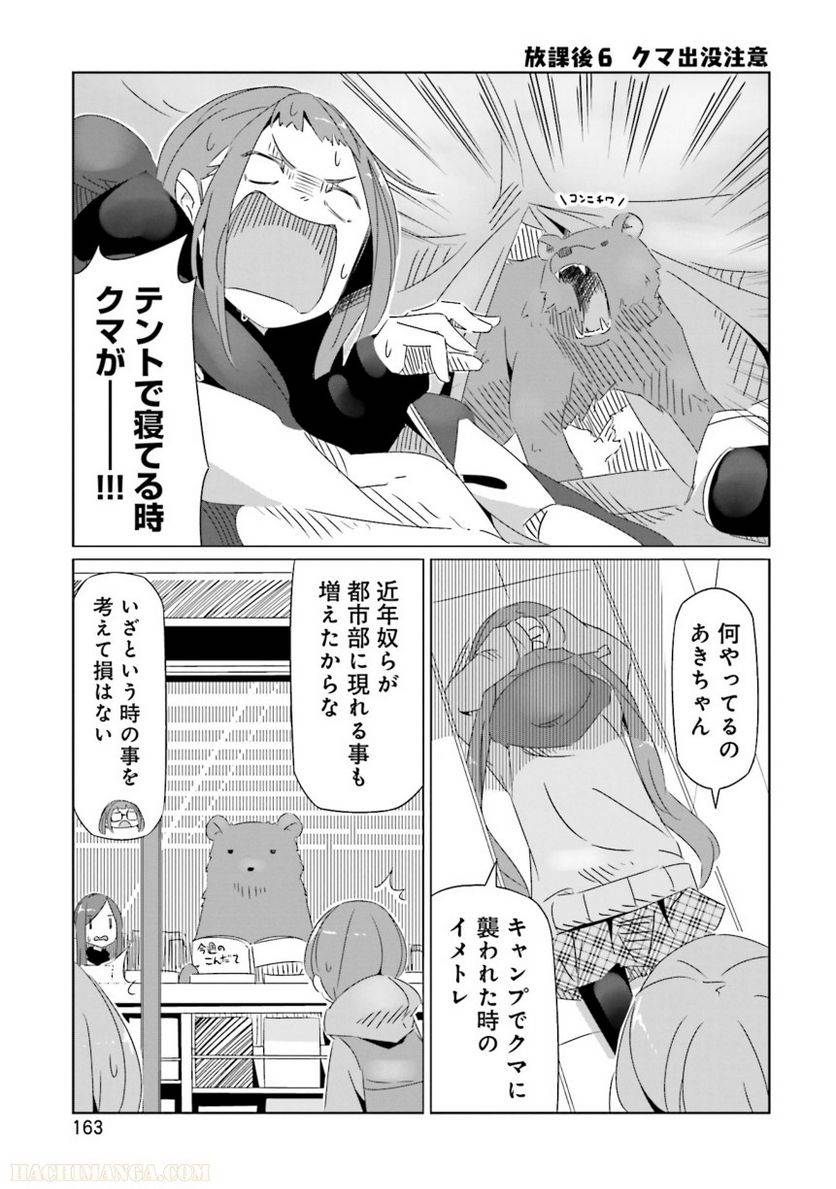 Page 164