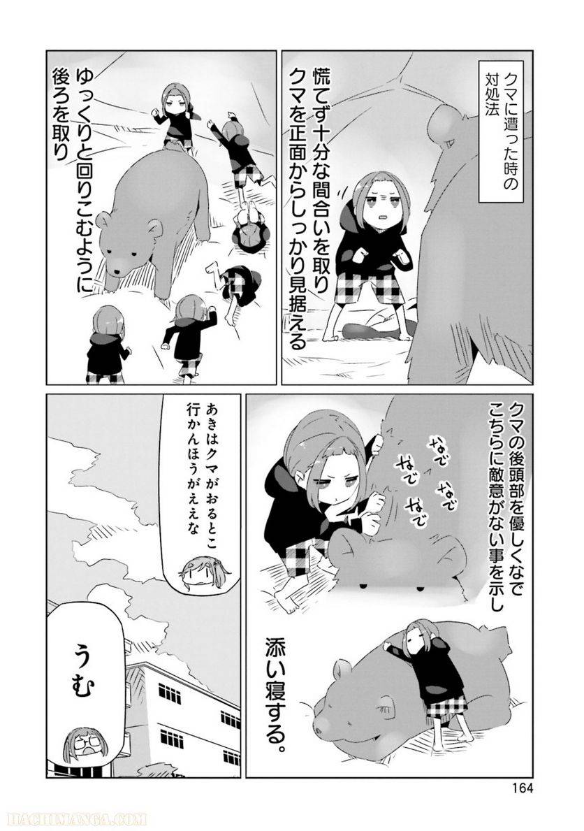 Page 165