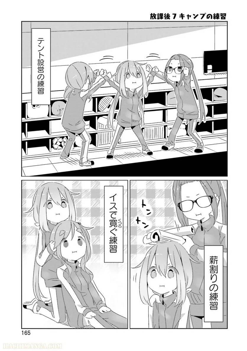 Page 166